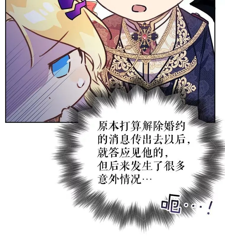 19.第一世的丈夫 第87页