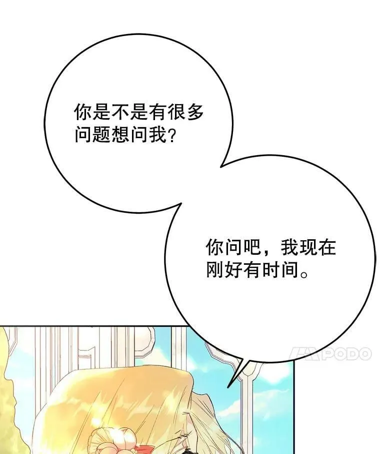 19.第一世的丈夫 第88页