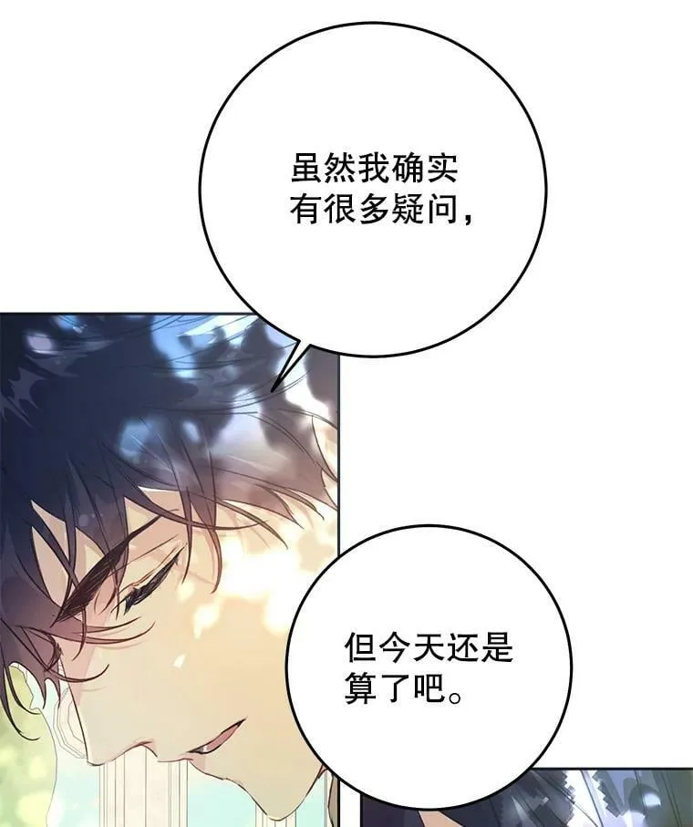19.第一世的丈夫 第90页
