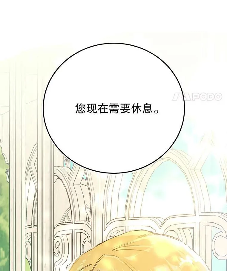 19.第一世的丈夫 第92页