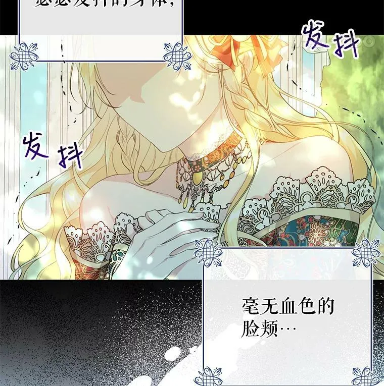 19.第一世的丈夫 第96页
