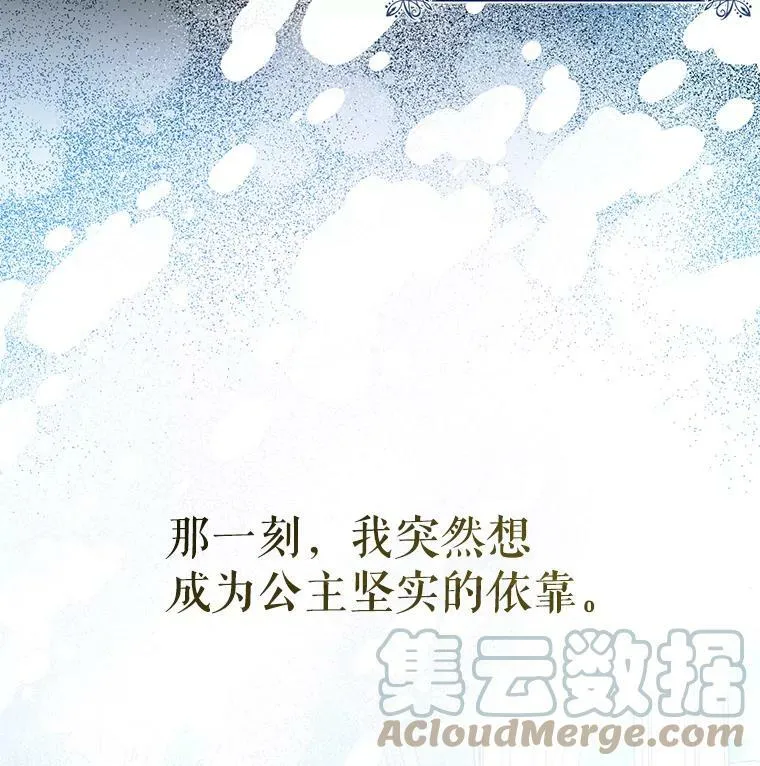 19.第一世的丈夫 第97页