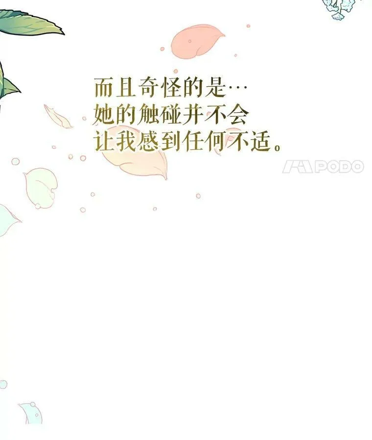 19.第一世的丈夫 第103页