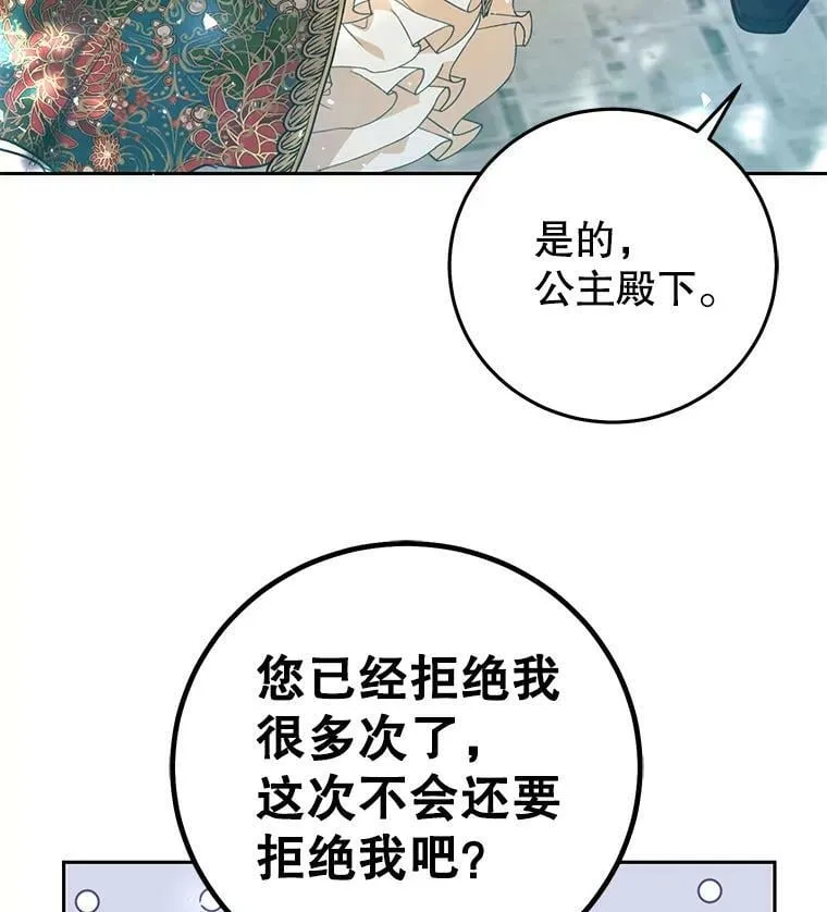 20.动心？ 第2页
