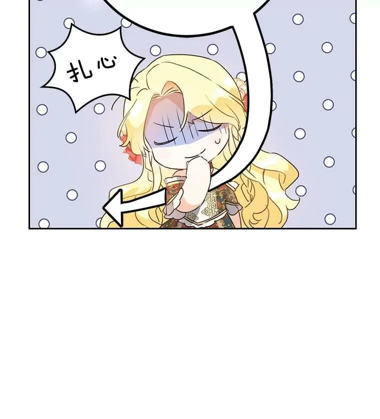 20.动心？ 第3页