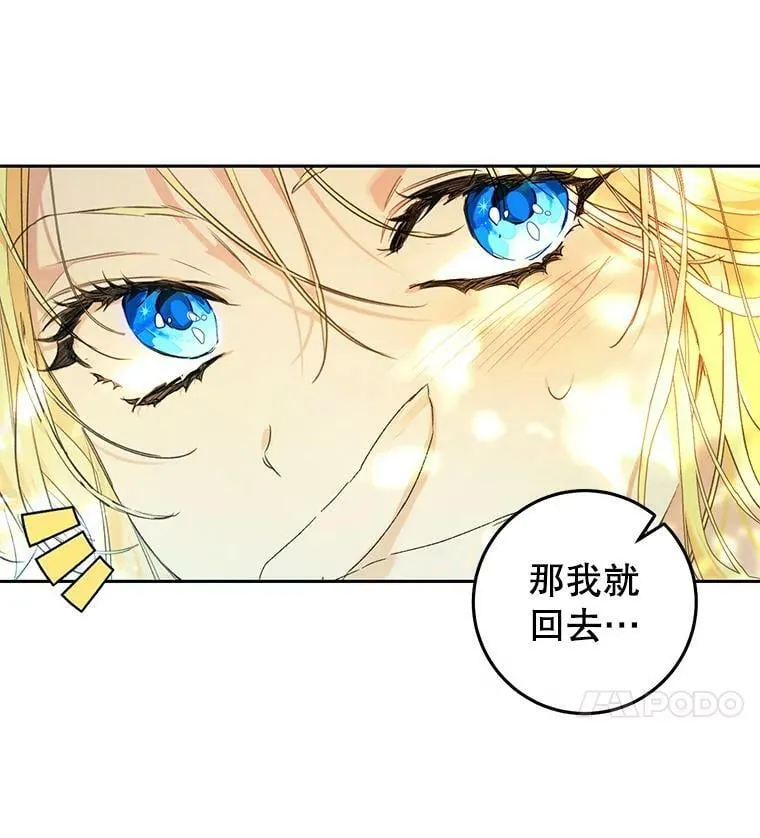 20.动心？ 第4页