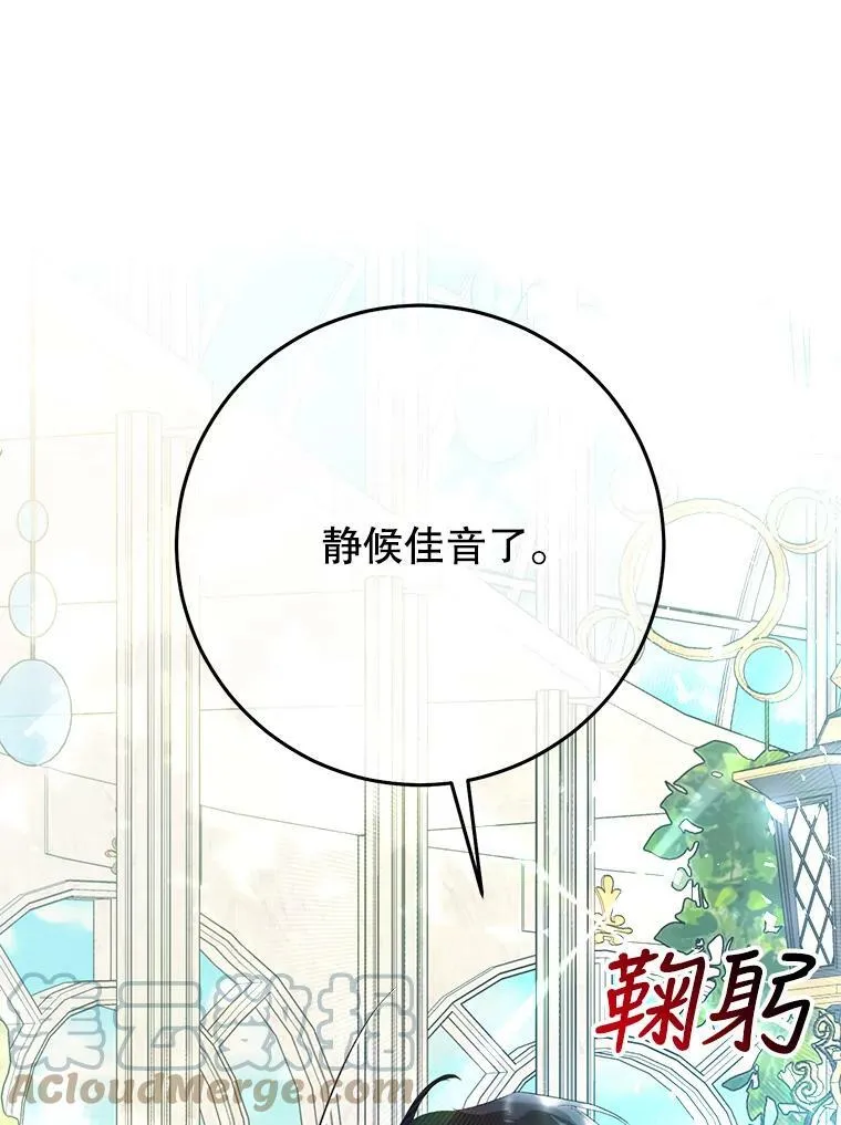 20.动心？ 第5页