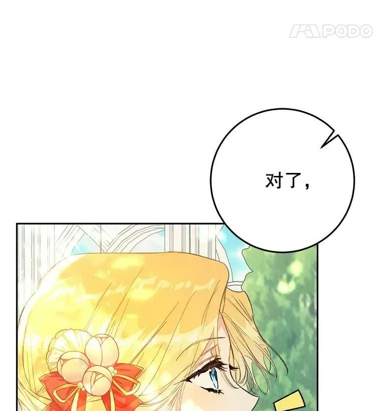 20.动心？ 第8页