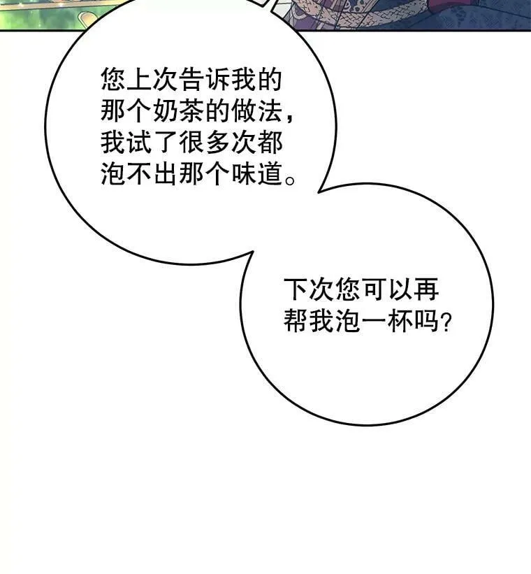 20.动心？ 第11页