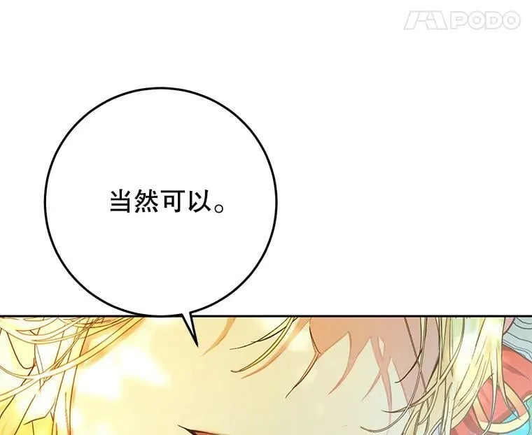 20.动心？ 第12页