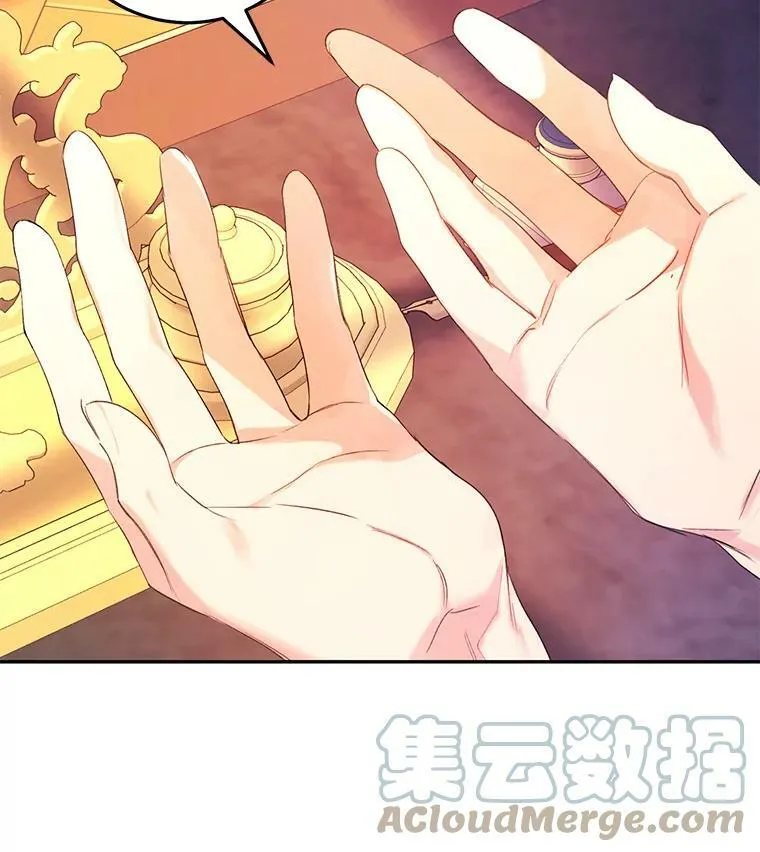 20.动心？ 第21页