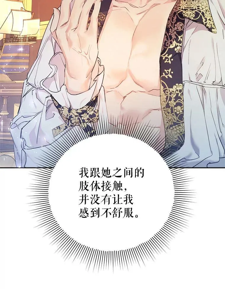 20.动心？ 第23页