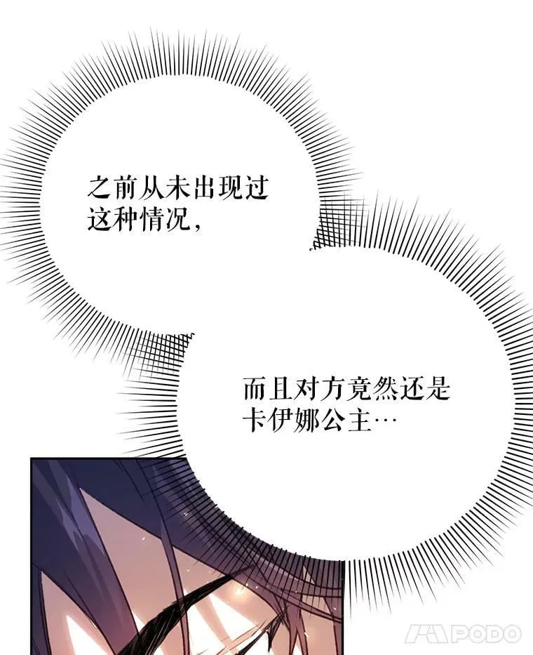 20.动心？ 第24页