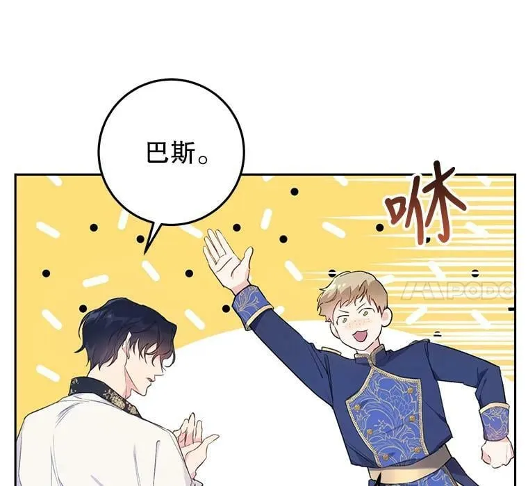 20.动心？ 第27页