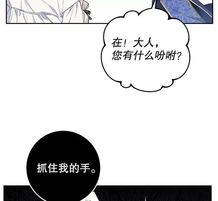 20.动心？ 第28页