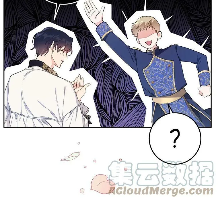 20.动心？ 第29页