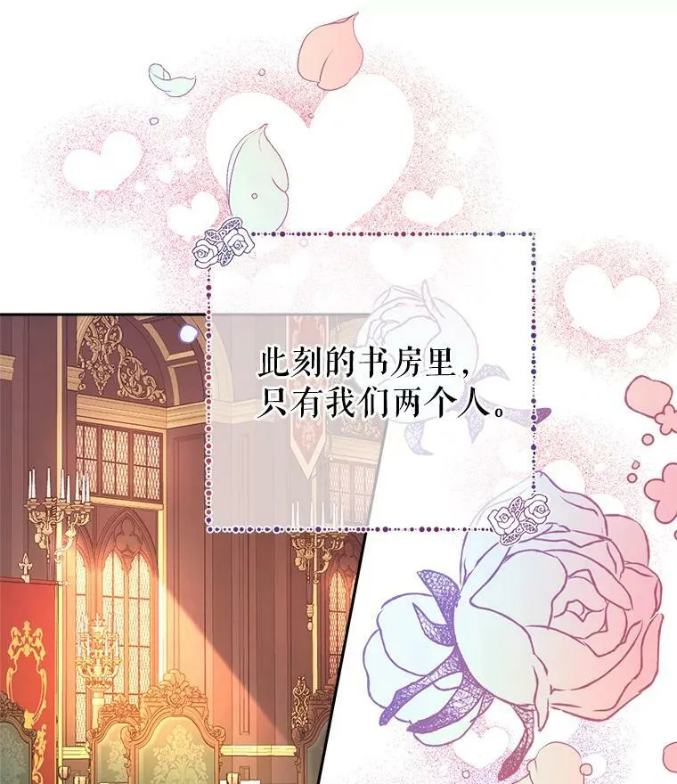 20.动心？ 第30页