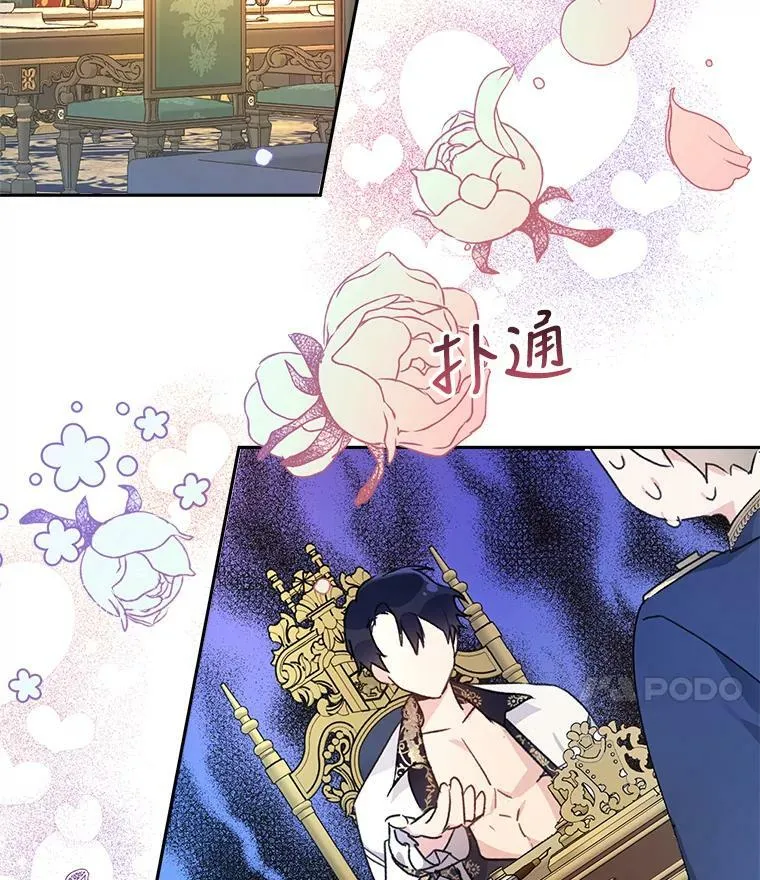 20.动心？ 第31页