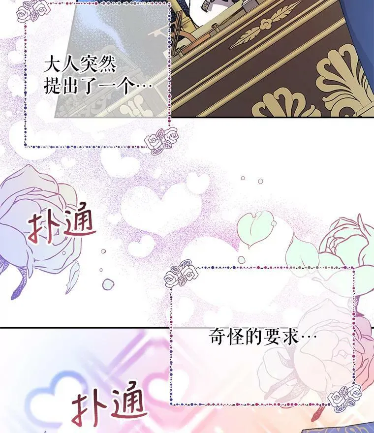 20.动心？ 第32页