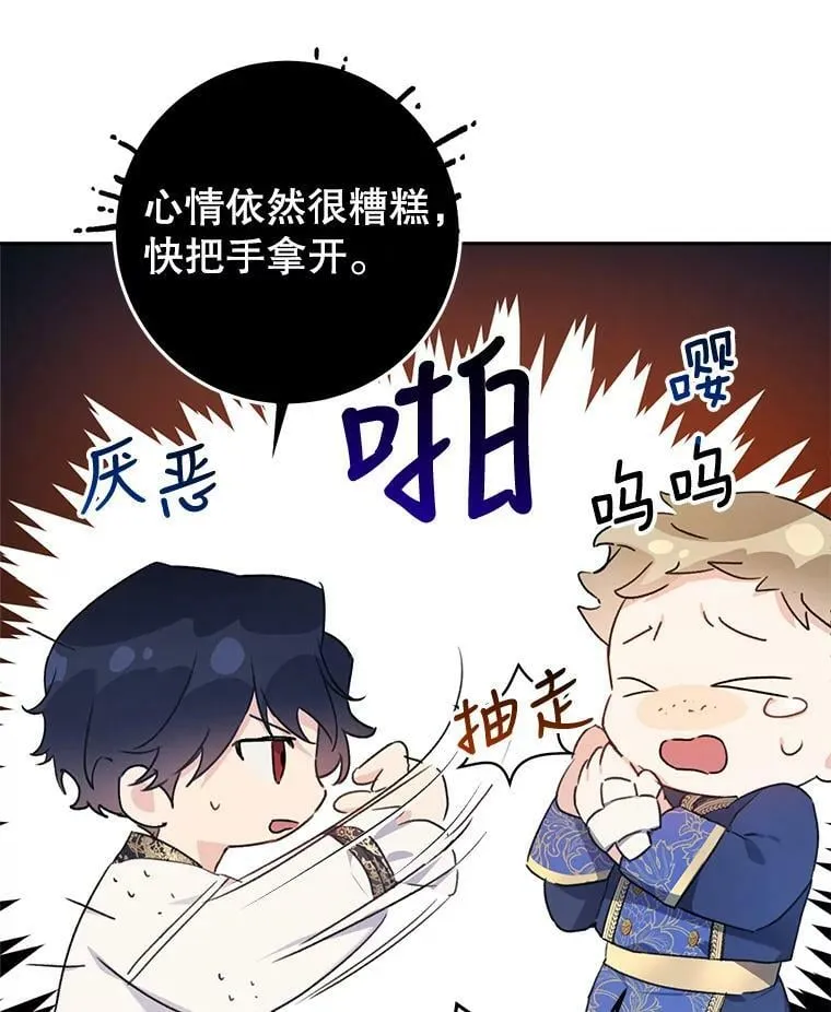 20.动心？ 第34页