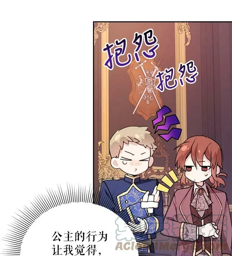20.动心？ 第37页