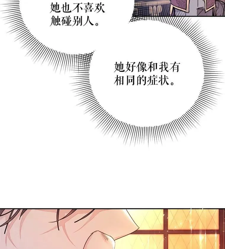 20.动心？ 第38页