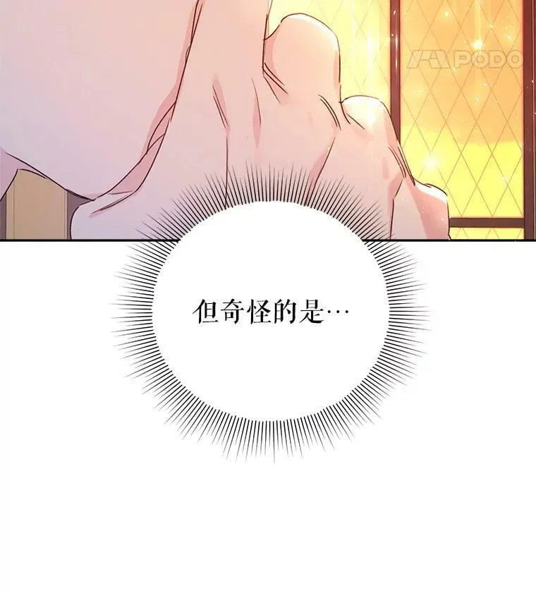 20.动心？ 第39页