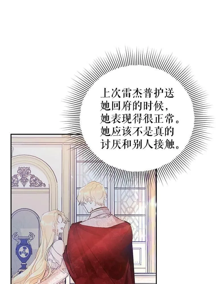 20.动心？ 第40页