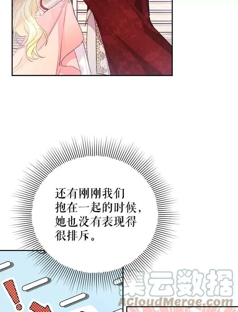 20.动心？ 第41页