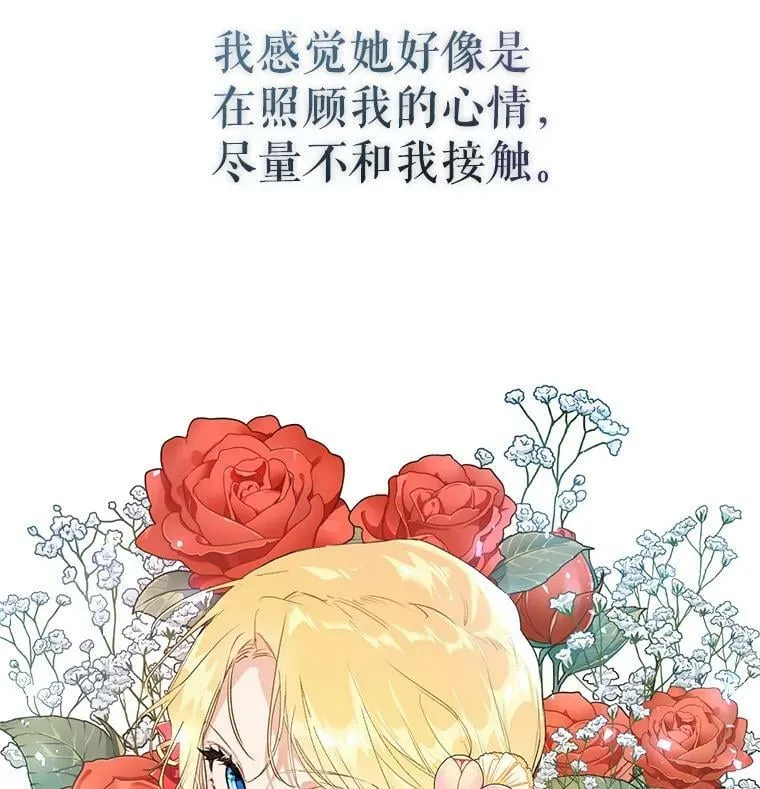 20.动心？ 第43页