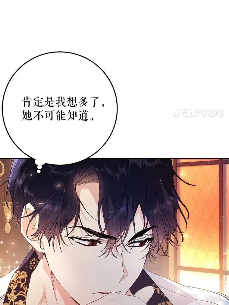 20.动心？ 第46页