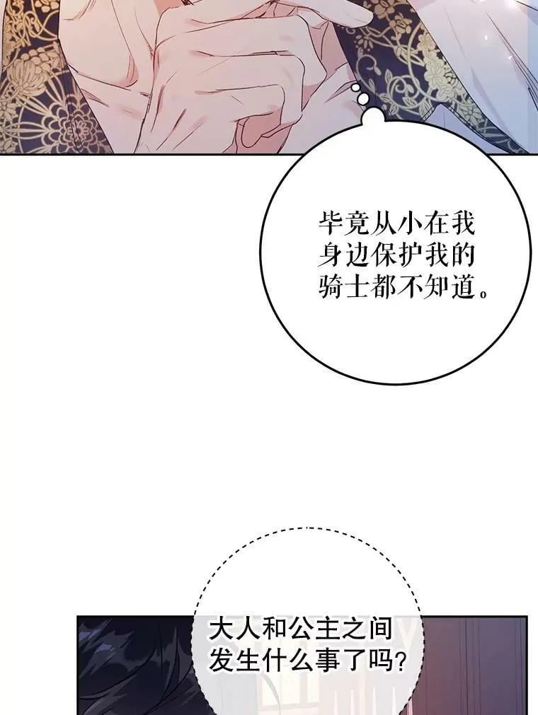 20.动心？ 第47页