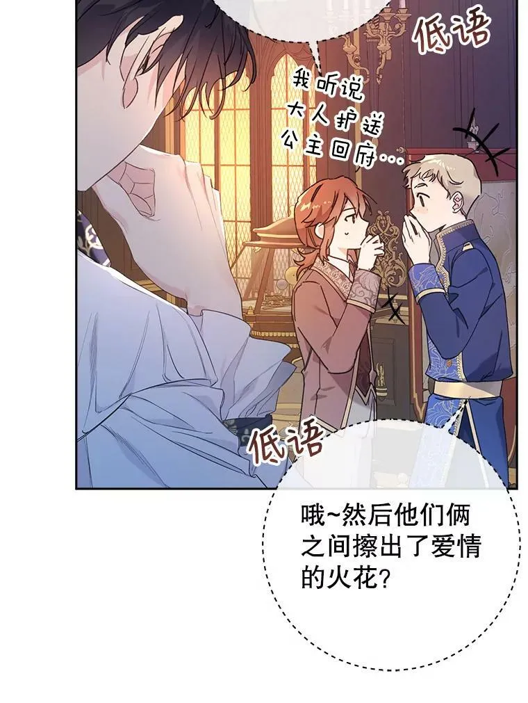 20.动心？ 第48页