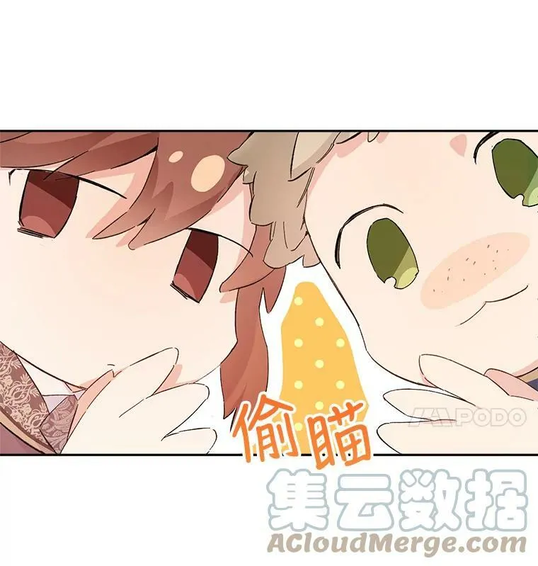 20.动心？ 第49页