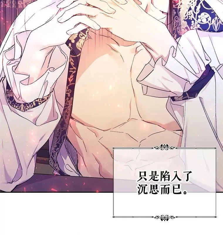 20.动心？ 第51页