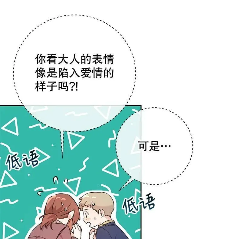 20.动心？ 第52页