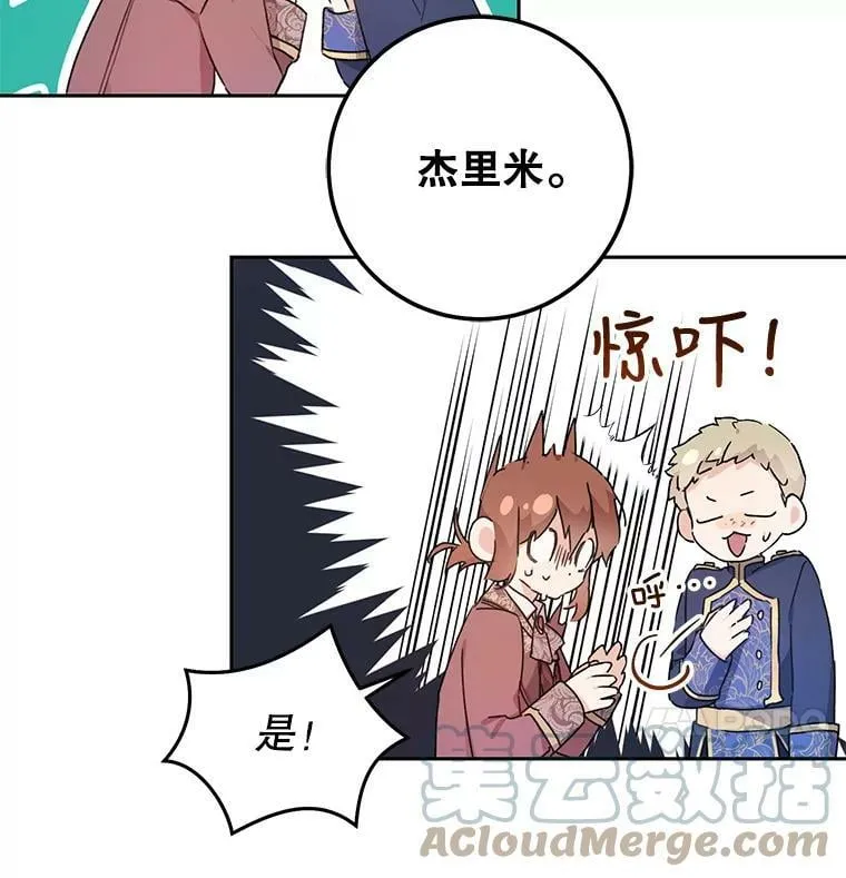 20.动心？ 第53页