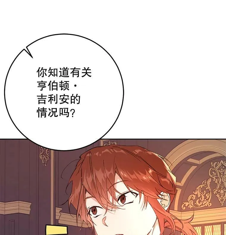 20.动心？ 第54页