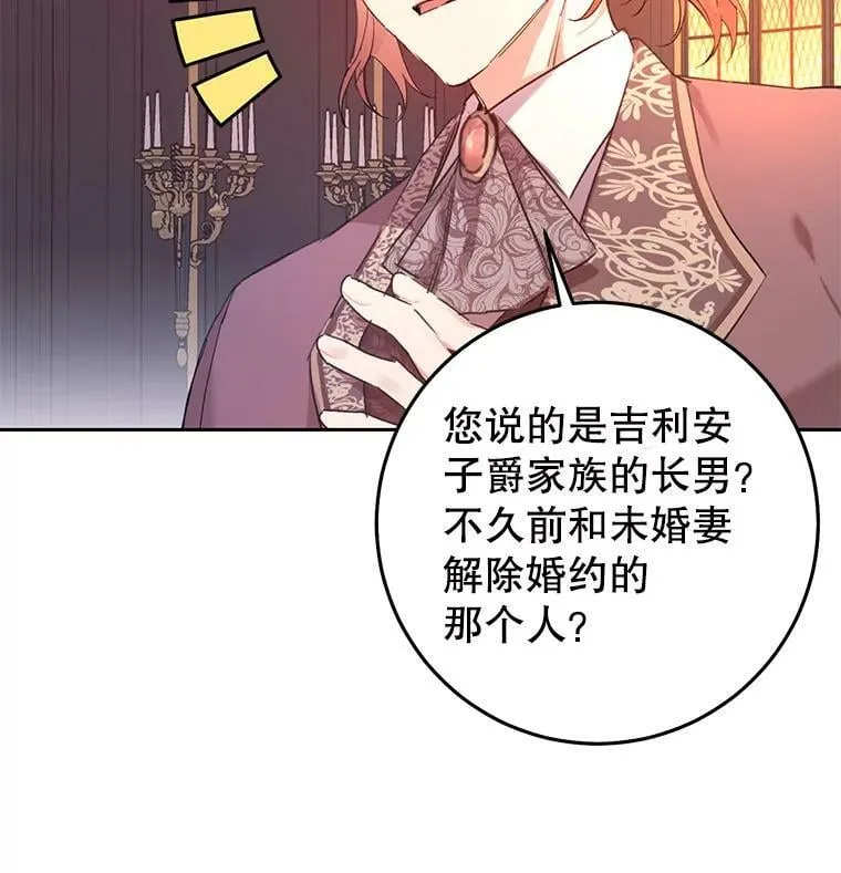 20.动心？ 第55页