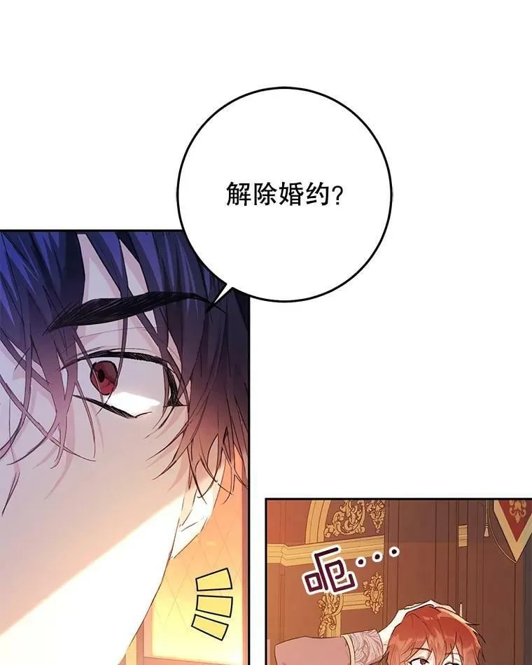 20.动心？ 第56页