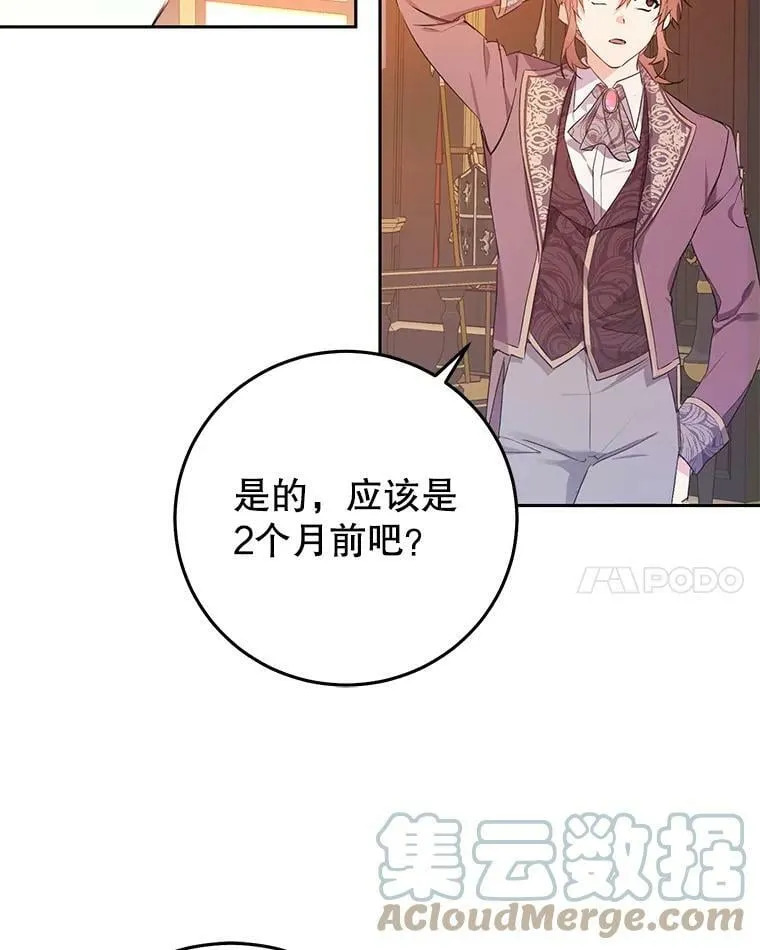 20.动心？ 第57页