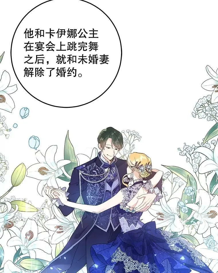 20.动心？ 第58页