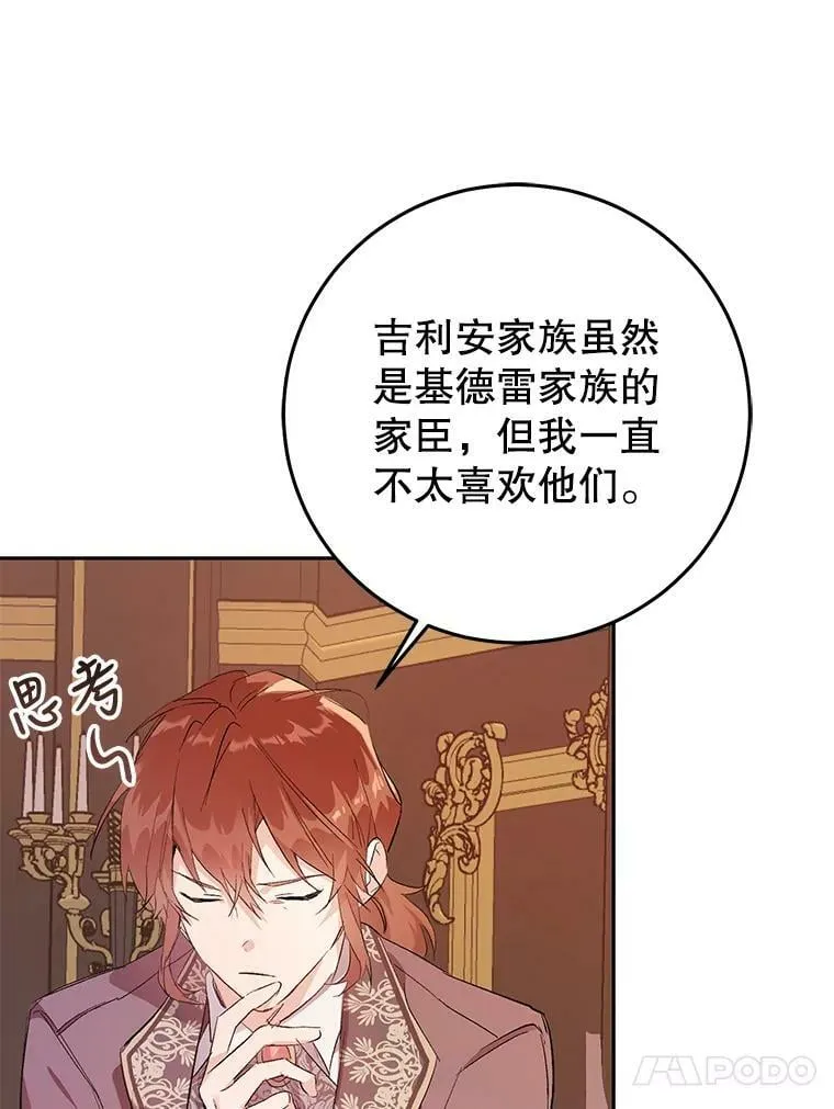 20.动心？ 第60页