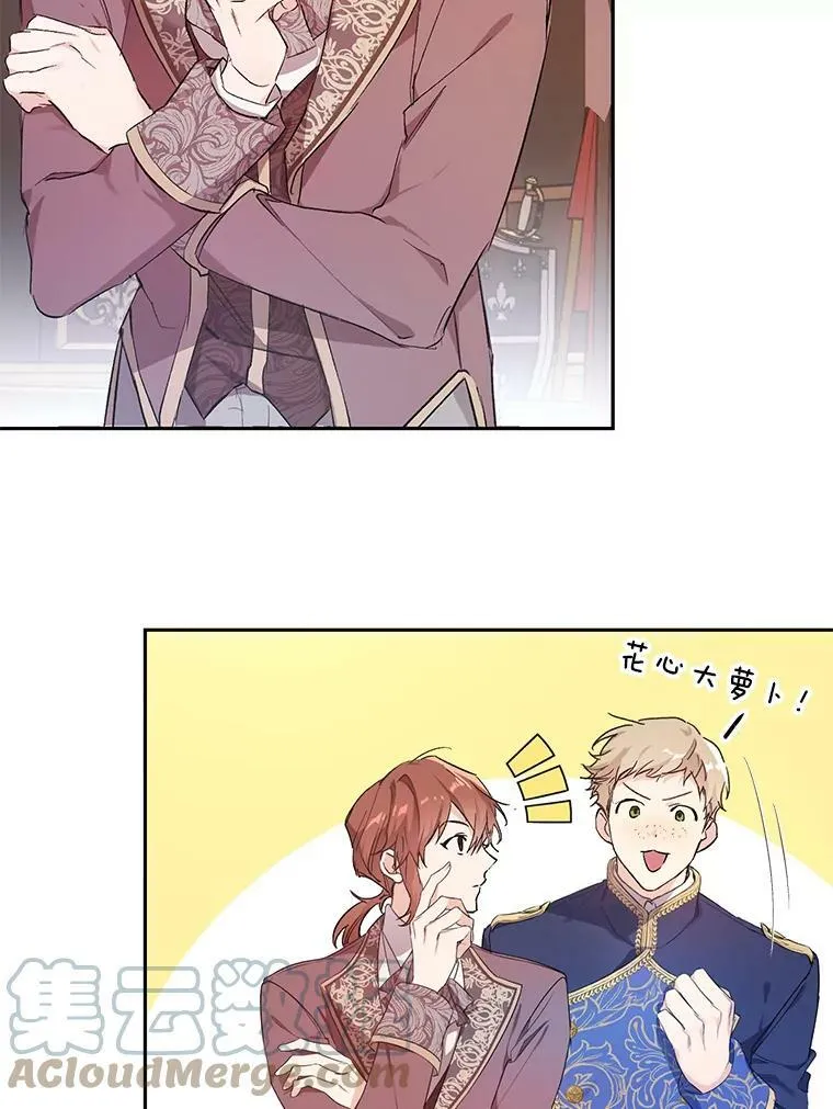 20.动心？ 第61页