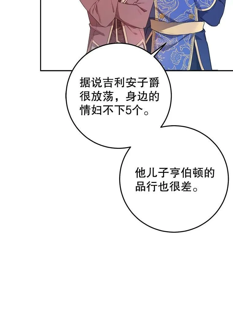 20.动心？ 第62页