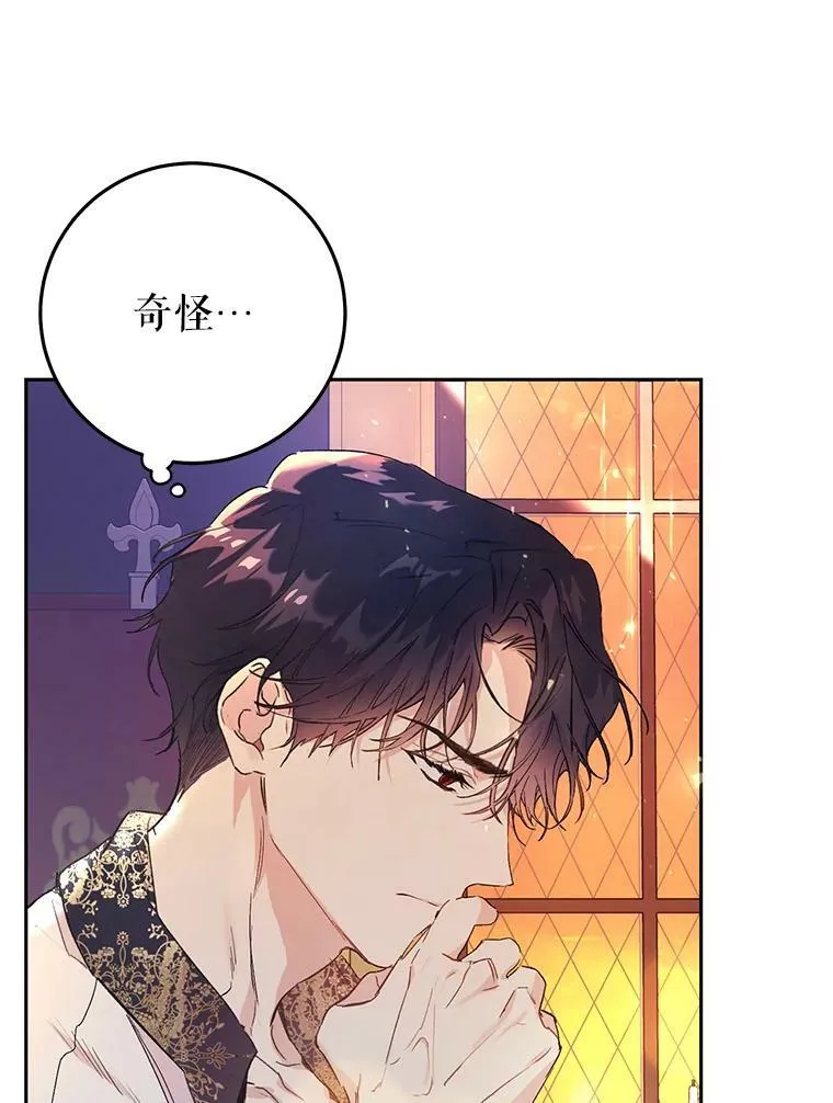 20.动心？ 第63页