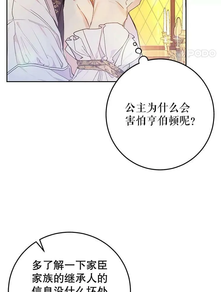 20.动心？ 第64页