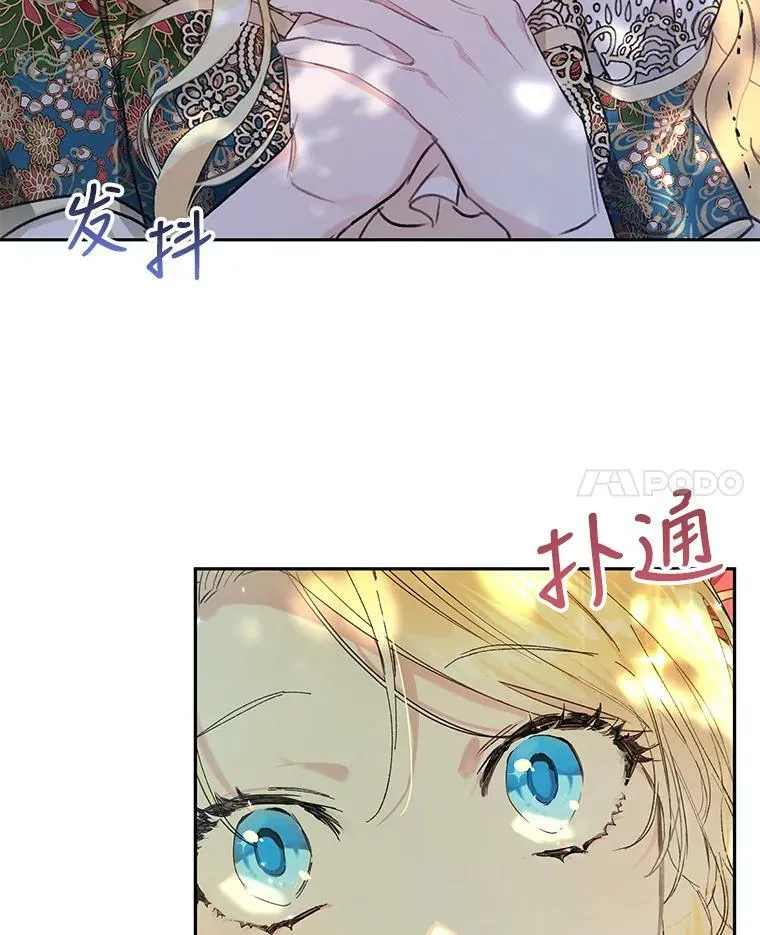 20.动心？ 第67页