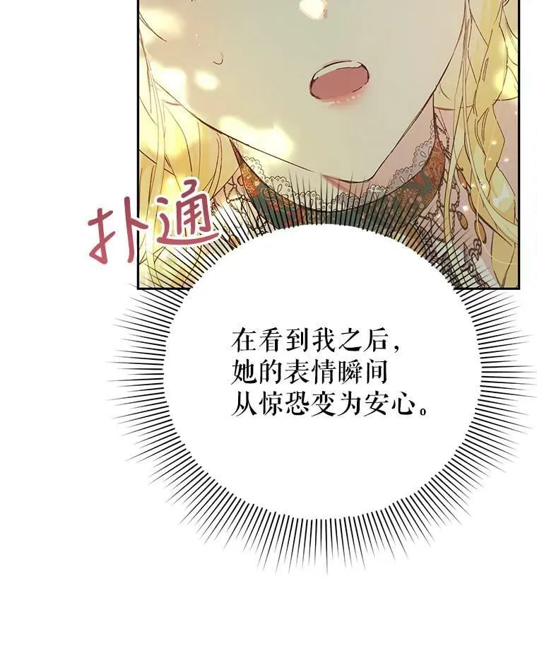 20.动心？ 第68页