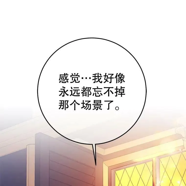 20.动心？ 第70页
